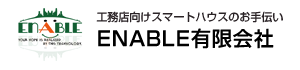 ENABLE有限会社